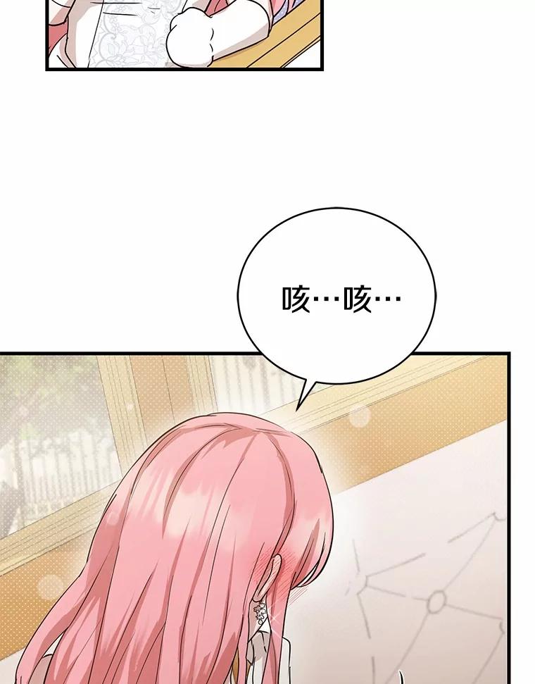 《菲奥尼：预见我与恶魔大公的未来》4.强大的制约 第66页