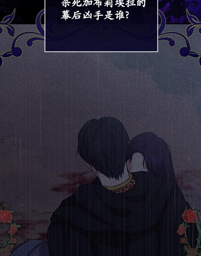 《菲奥尼：预见我与恶魔大公的未来》4.强大的制约 第75页