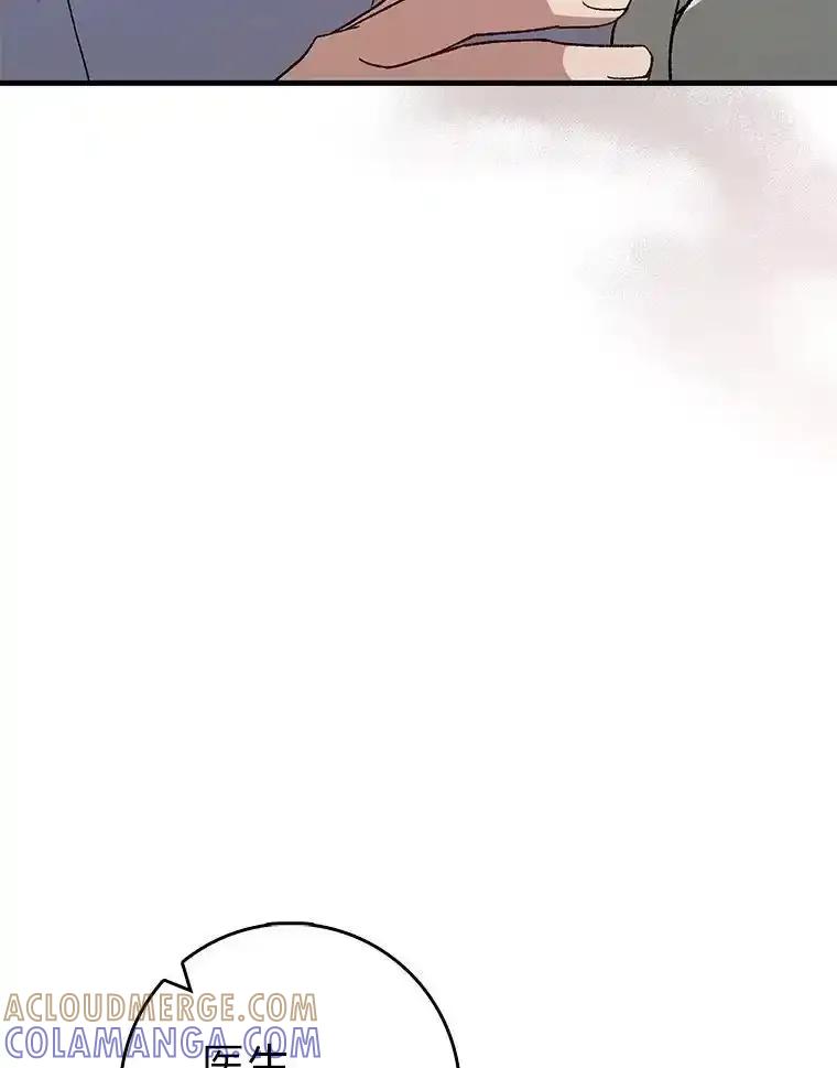 《金色手术刀》49.约会救下小女孩 第21页