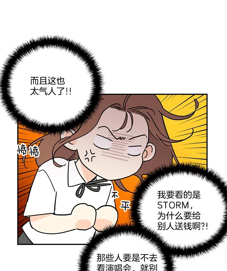 《追逐光的爱恋》49.借酒消愁 第2页