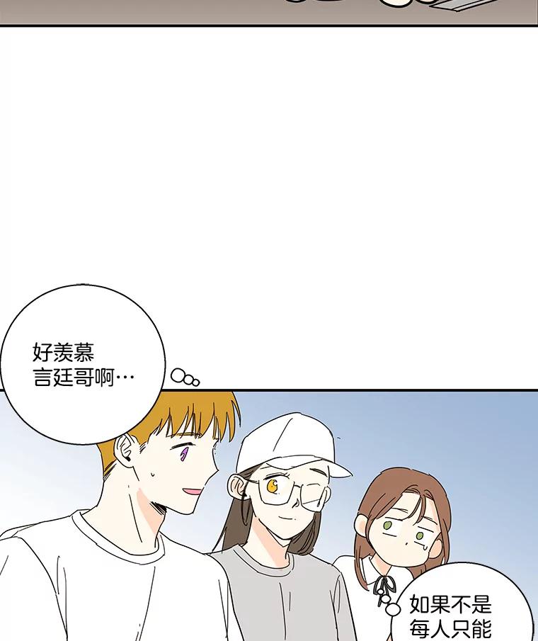 《追逐光的爱恋》49.借酒消愁 第5页
