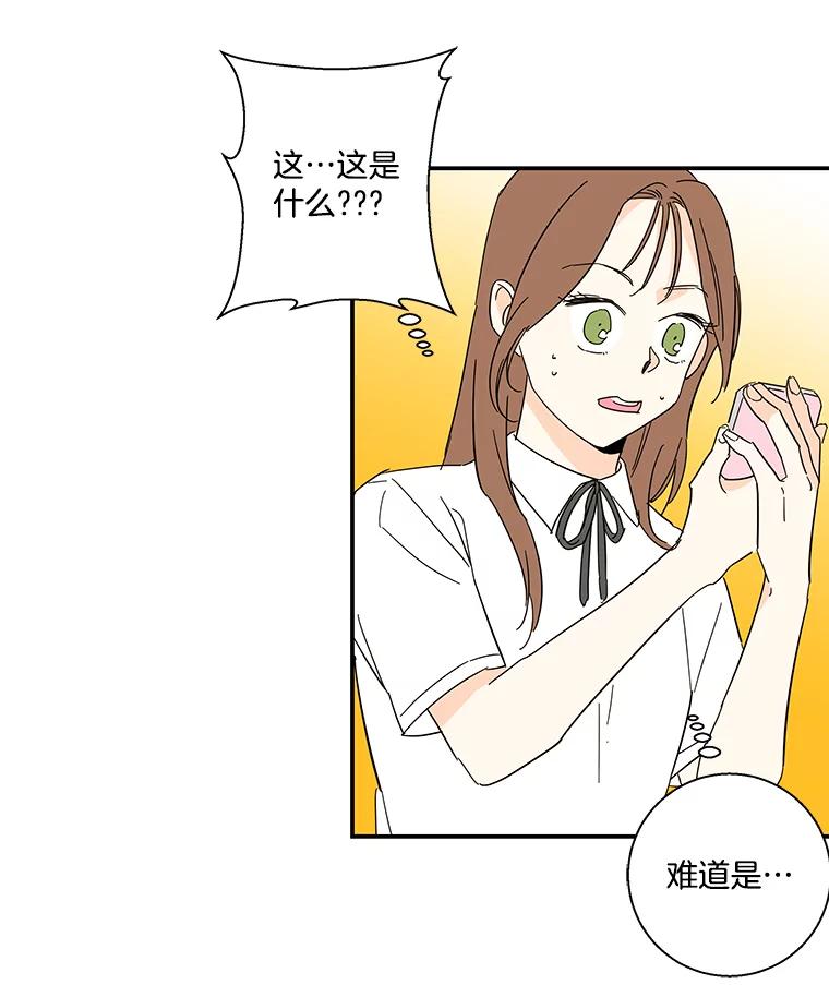 《追逐光的爱恋》49.借酒消愁 第9页