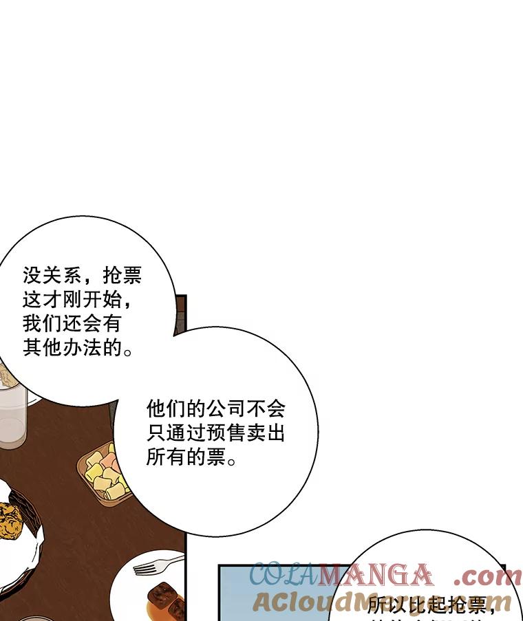 《追逐光的爱恋》49.借酒消愁 第10页