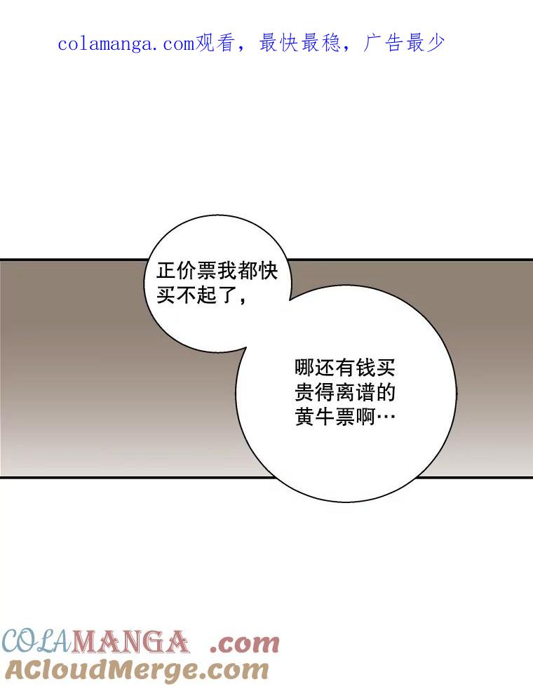 《追逐光的爱恋》49.借酒消愁 第1页