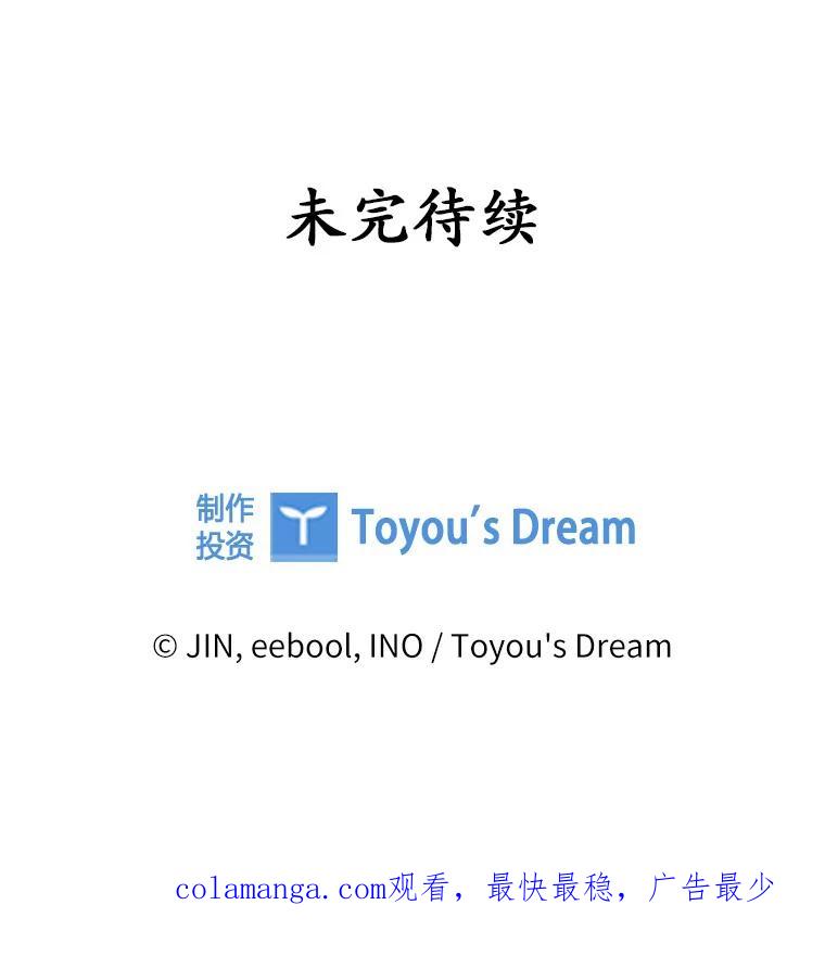 《爱情，进行时》51.不愿承认 第123页