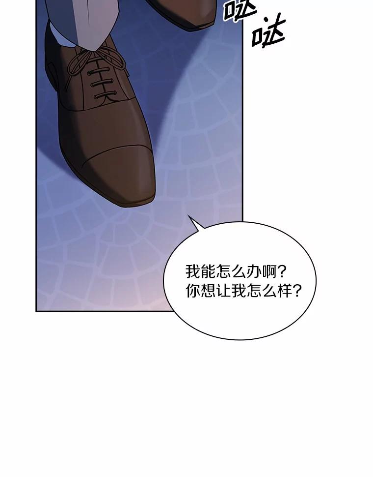 《爱情，进行时》51.不愿承认 第108页