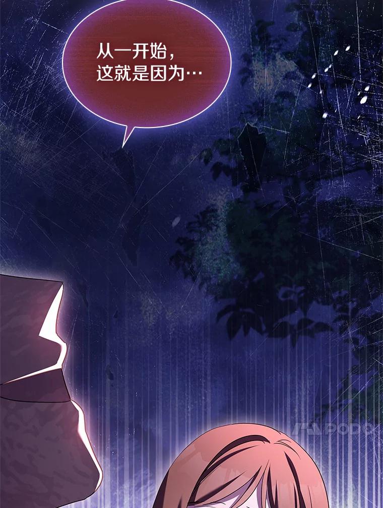 《爱情，进行时》51.不愿承认 第120页