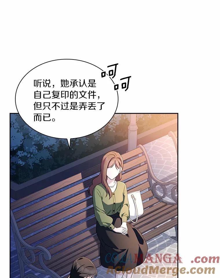 《爱情，进行时》51.不愿承认 第93页
