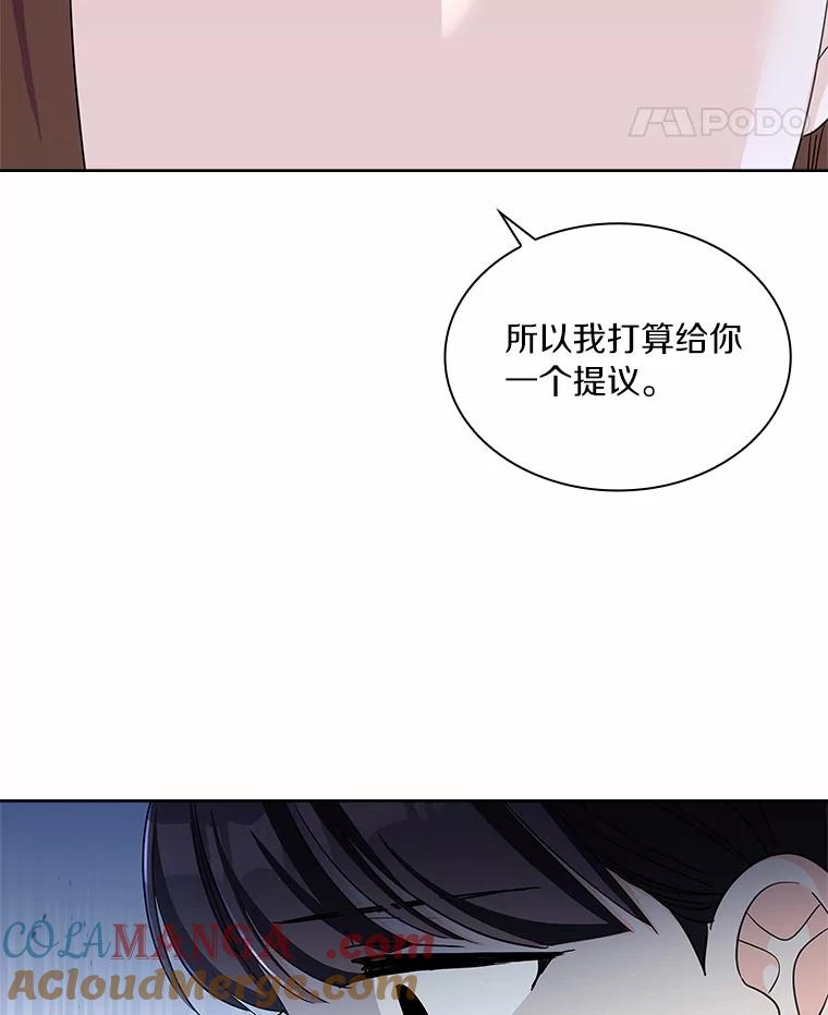《爱情，进行时》51.不愿承认 第77页