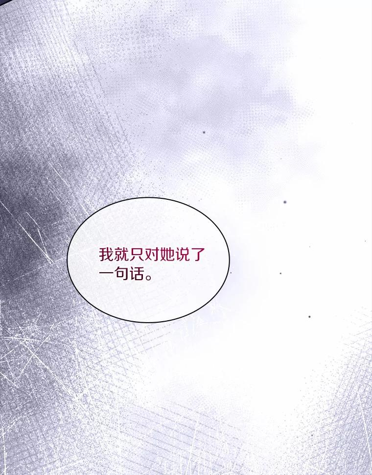 《爱情，进行时》51.不愿承认 第115页