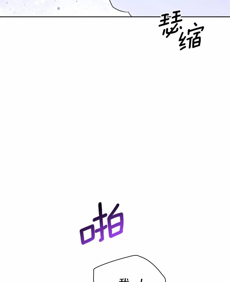 《爱情，进行时》51.不愿承认 第74页