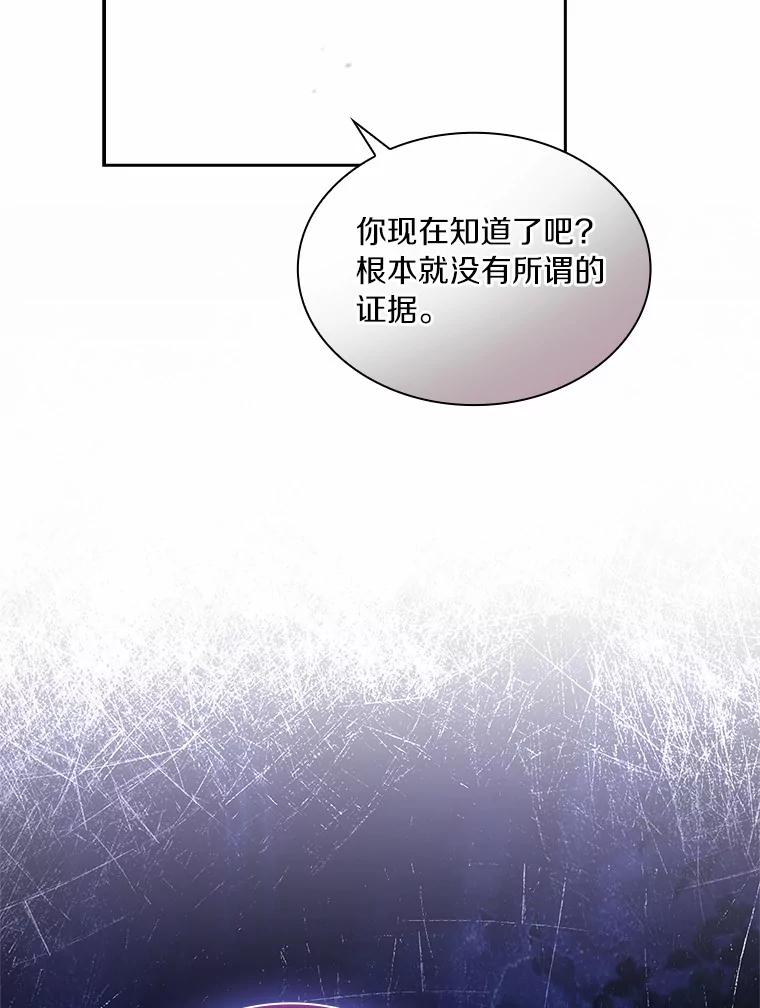 《爱情，进行时》51.不愿承认 第119页