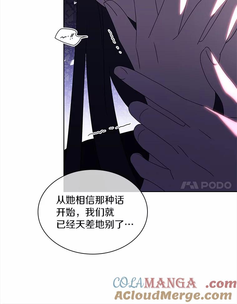 《爱情，进行时》51.不愿承认 第117页