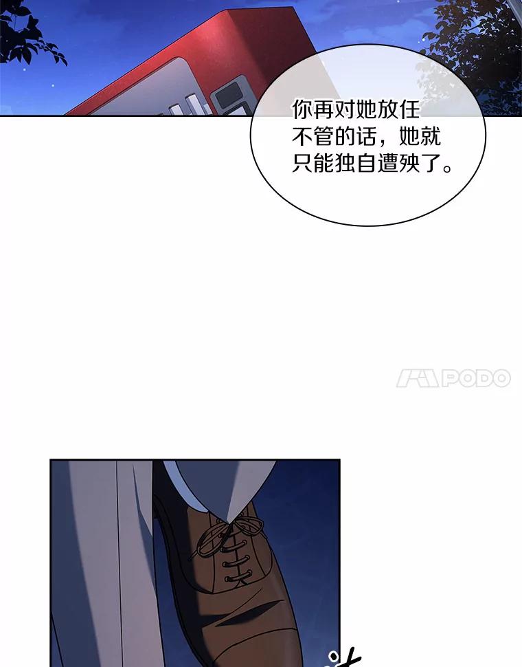 《爱情，进行时》51.不愿承认 第107页