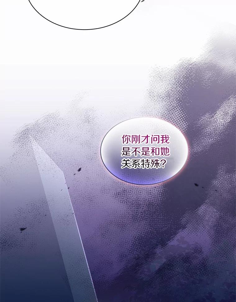 《爱情，进行时》51.不愿承认 第112页