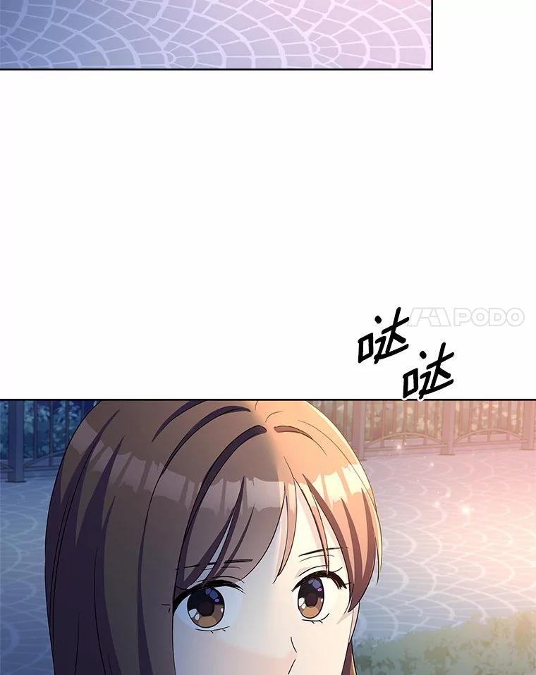 《爱情，进行时》51.不愿承认 第87页
