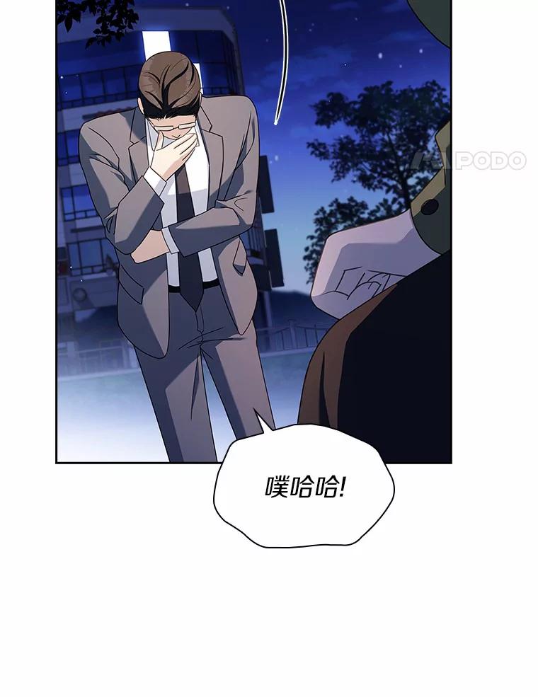 《爱情，进行时》51.不愿承认 第104页