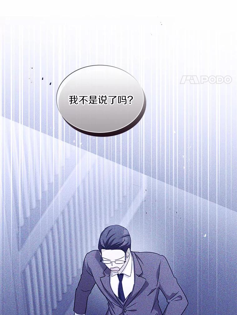 《爱情，进行时》52.看清真相 第14页