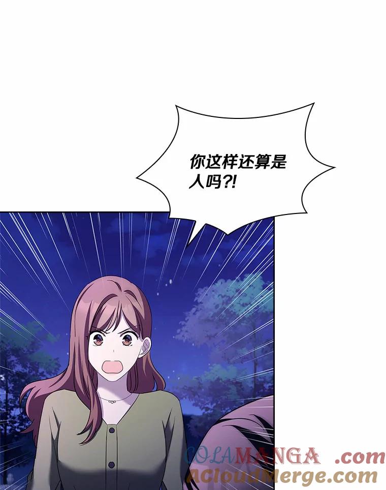 《爱情，进行时》52.看清真相 第25页