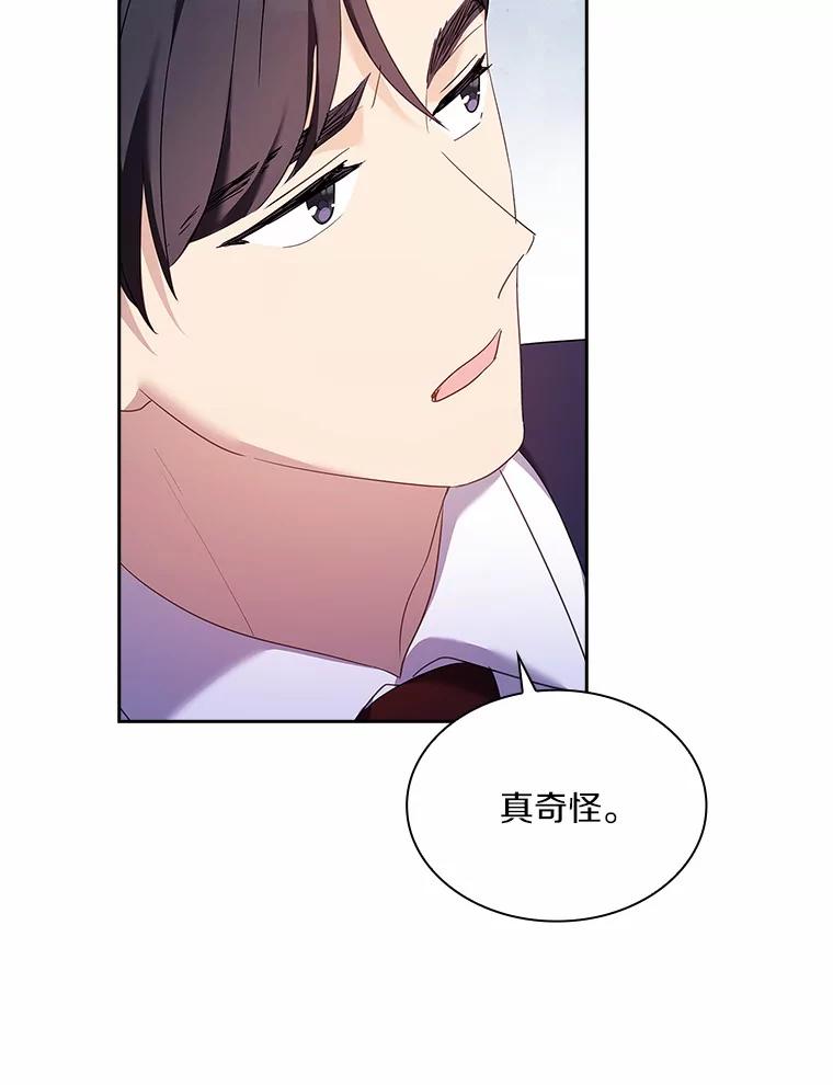 《爱情，进行时》52.看清真相 第67页