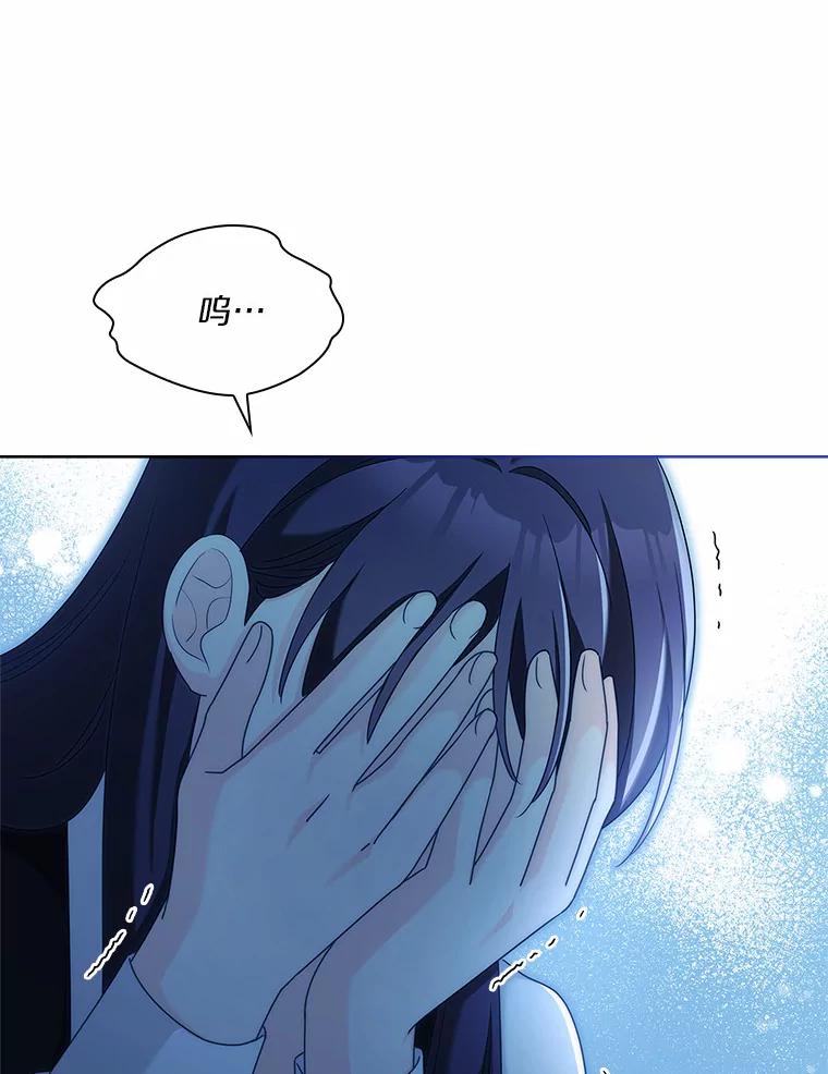 《爱情，进行时》52.看清真相 第44页