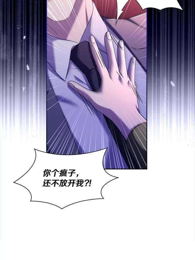 《爱情，进行时》52.看清真相 第24页