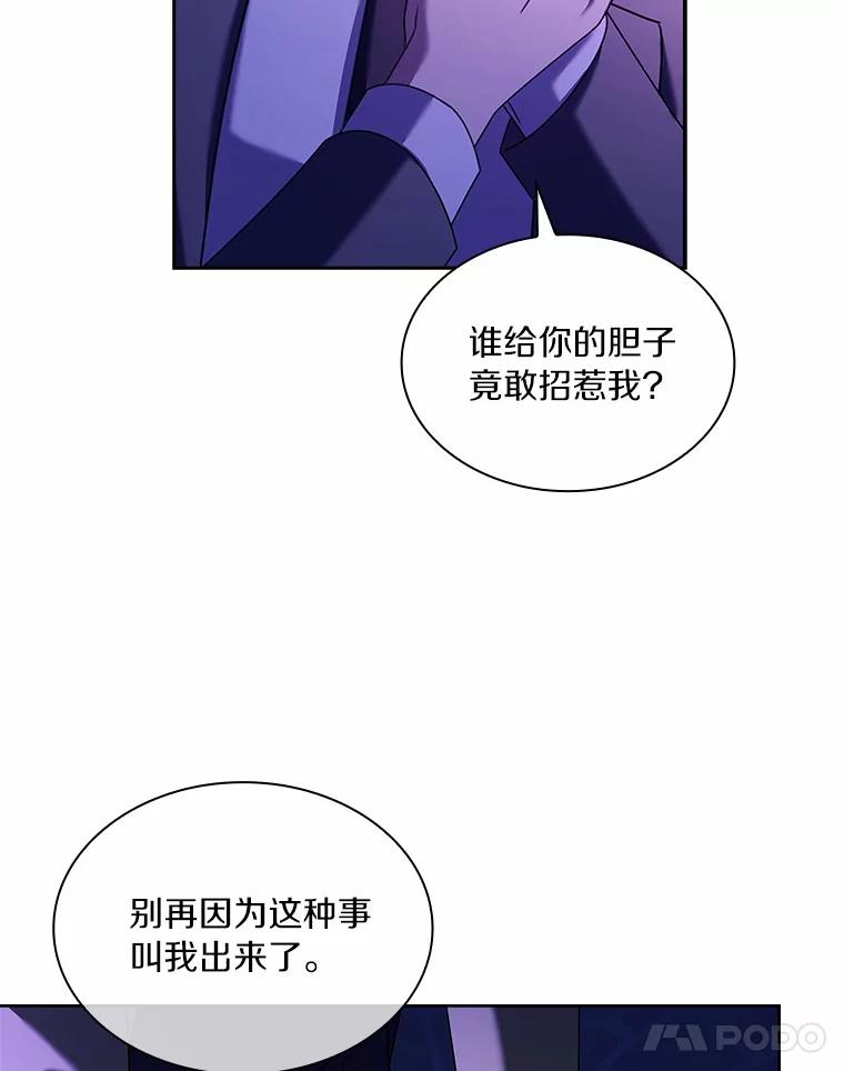《爱情，进行时》52.看清真相 第34页