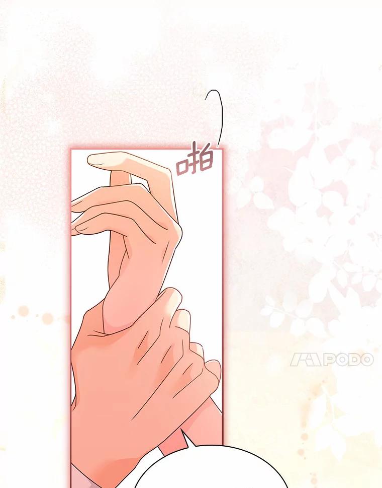 《爱情，进行时》52.看清真相 第74页