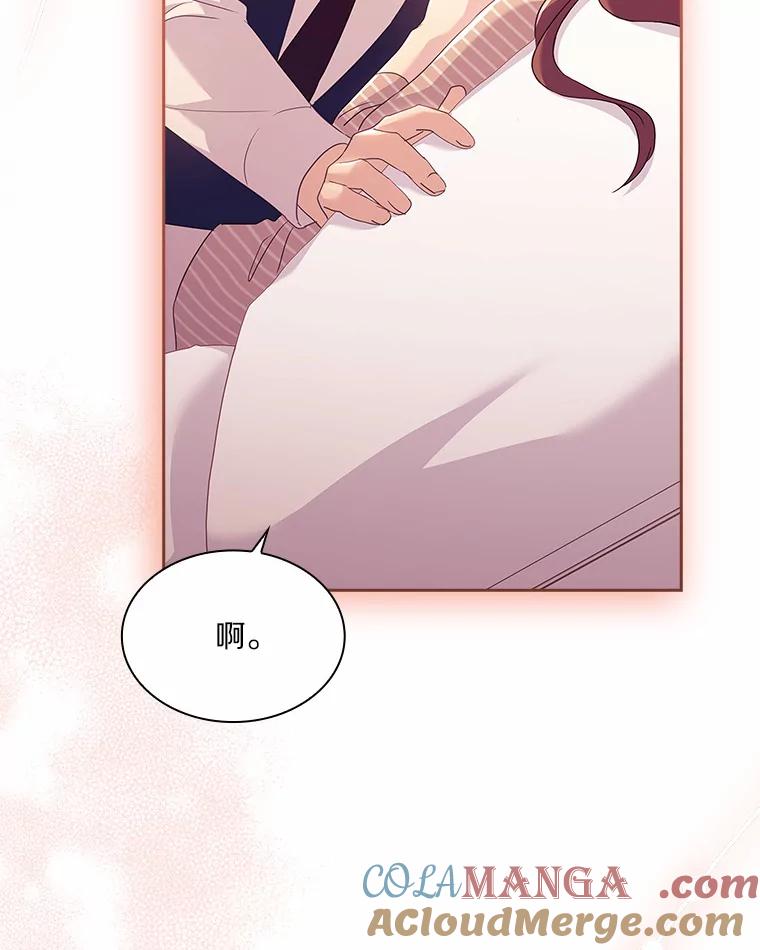 《爱情，进行时》52.看清真相 第85页