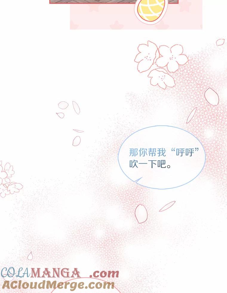 《爱情，进行时》52.看清真相 第109页