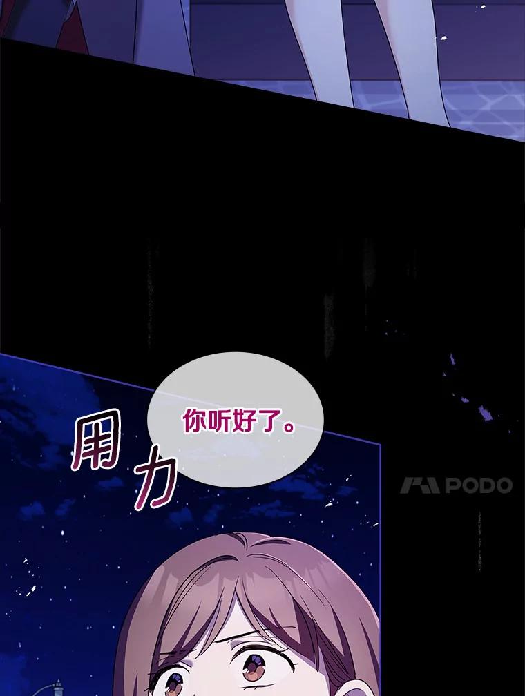 《爱情，进行时》52.看清真相 第20页