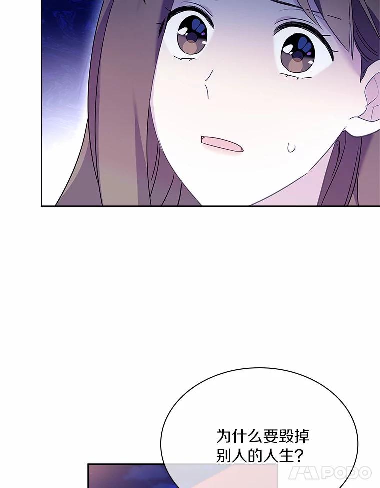 《爱情，进行时》52.看清真相 第11页