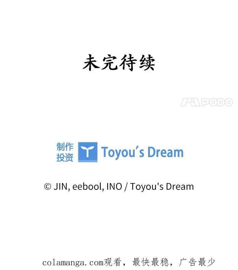 《爱情，进行时》52.看清真相 第111页