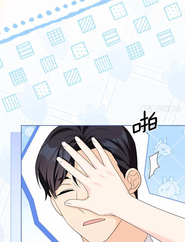 《爱情，进行时》52.看清真相 第71页