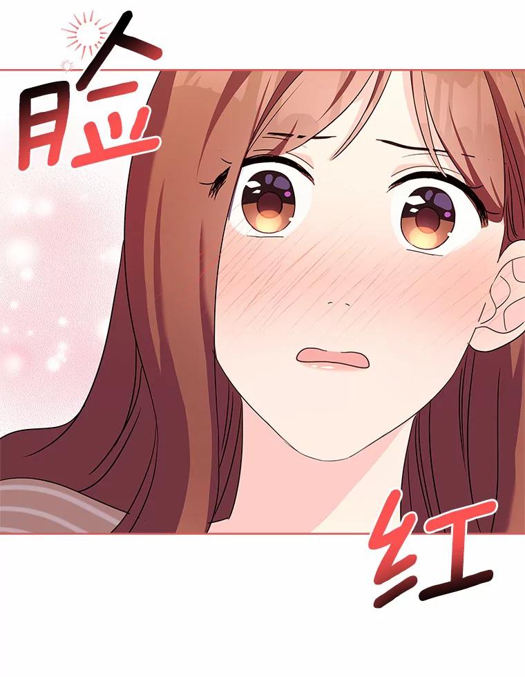 《爱情，进行时》52.看清真相 第106页