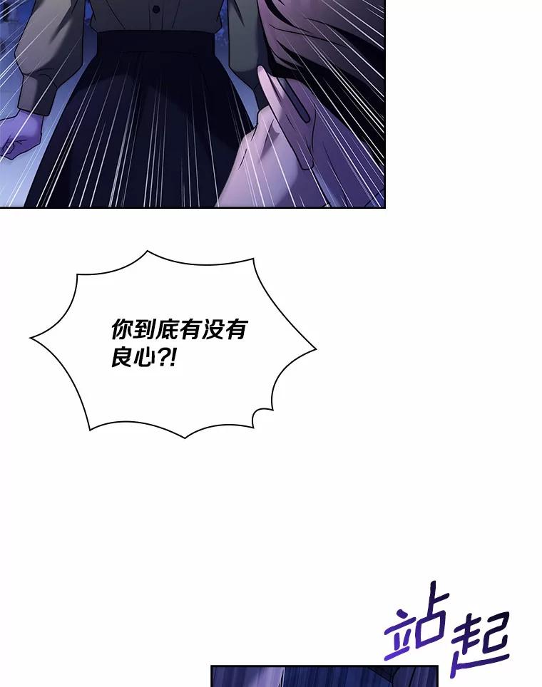 《爱情，进行时》52.看清真相 第26页