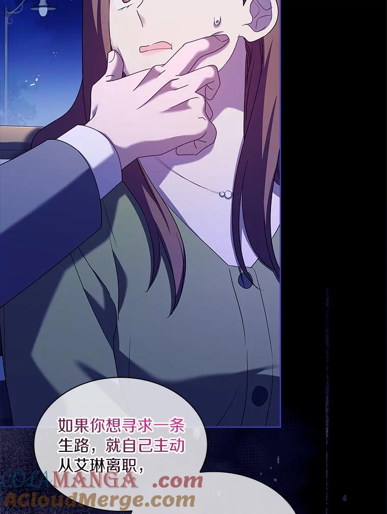 《爱情，进行时》52.看清真相 第21页