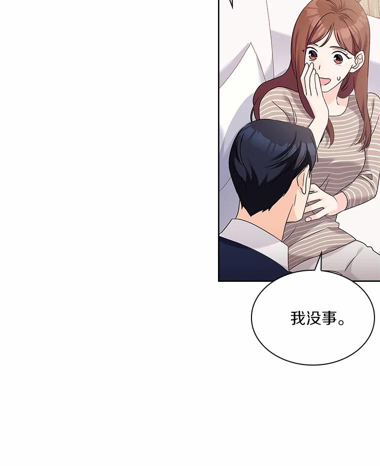 《爱情，进行时》52.看清真相 第62页
