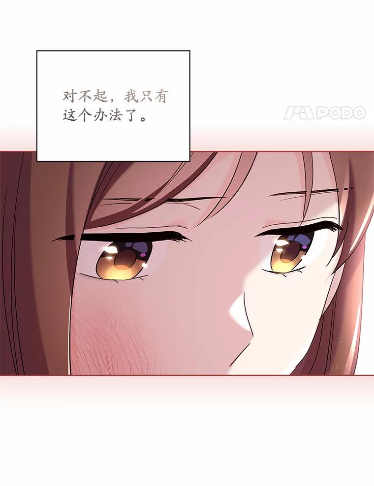《爱情，进行时》52.看清真相 第47页