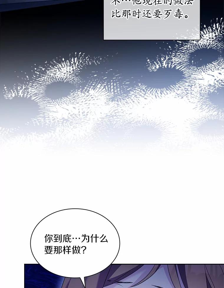 《爱情，进行时》52.看清真相 第10页