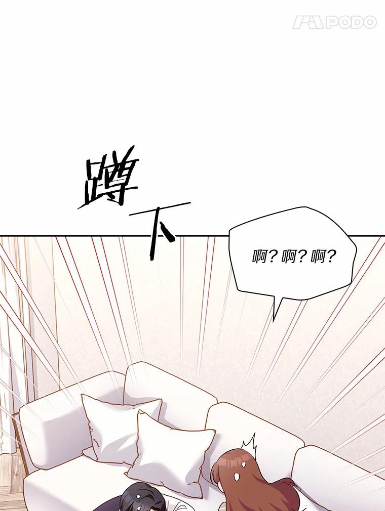 《爱情，进行时》52.看清真相 第95页