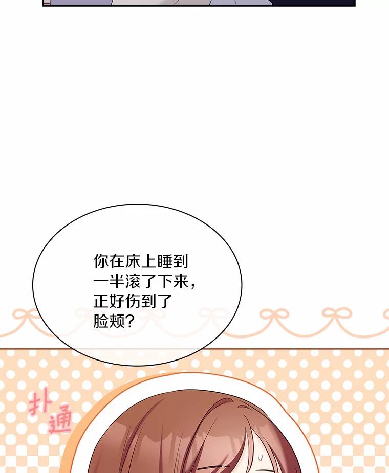 《爱情，进行时》52.看清真相 第56页