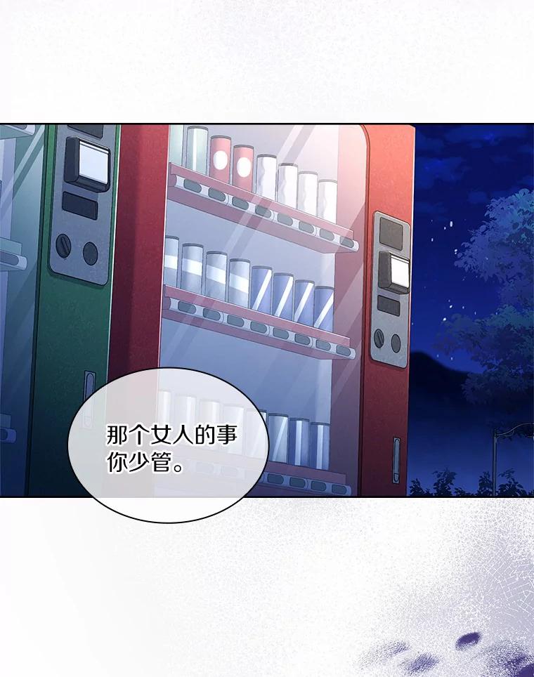 《爱情，进行时》52.看清真相 第36页