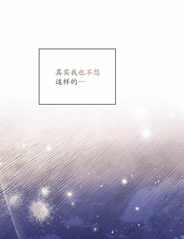 《爱情，进行时》52.看清真相 第48页