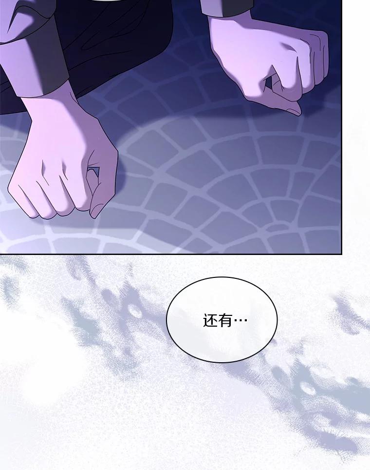 《爱情，进行时》52.看清真相 第35页