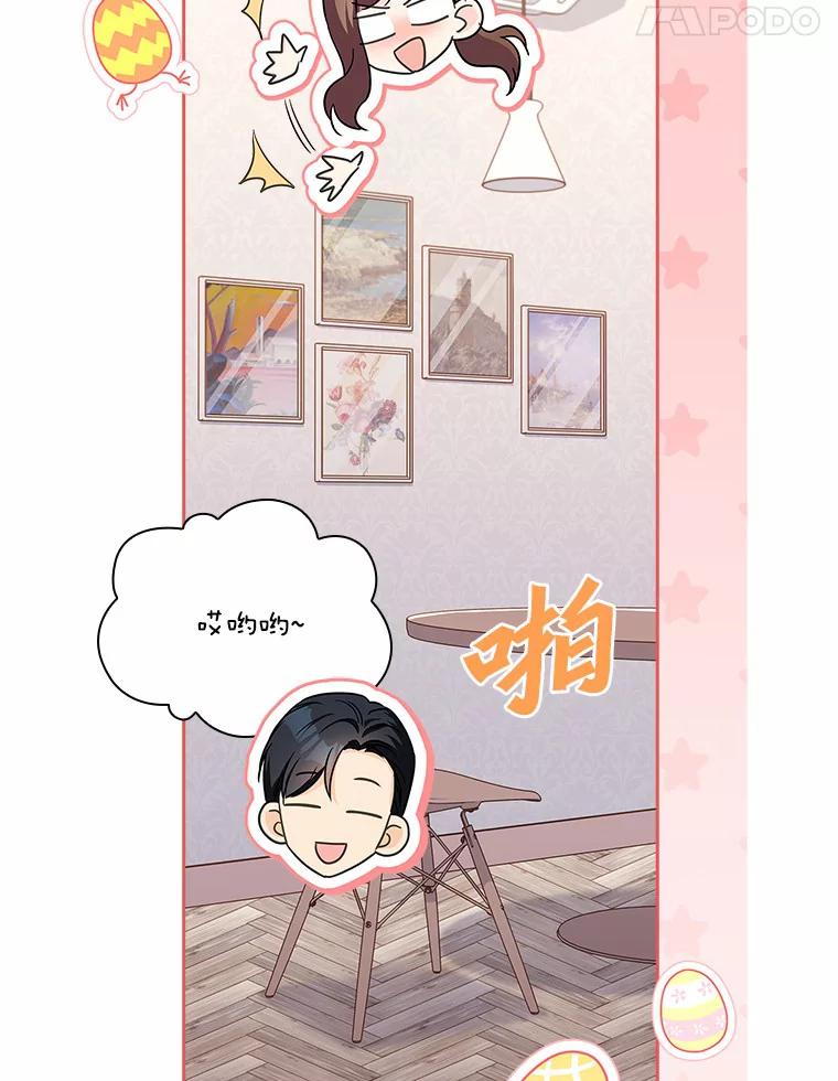《爱情，进行时》52.看清真相 第108页