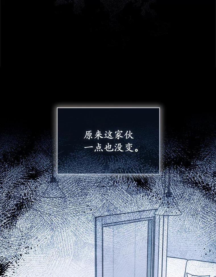 《爱情，进行时》52.看清真相 第7页