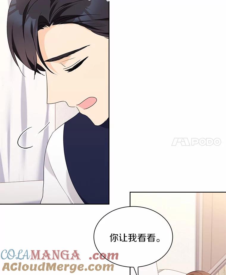 《爱情，进行时》52.看清真相 第61页