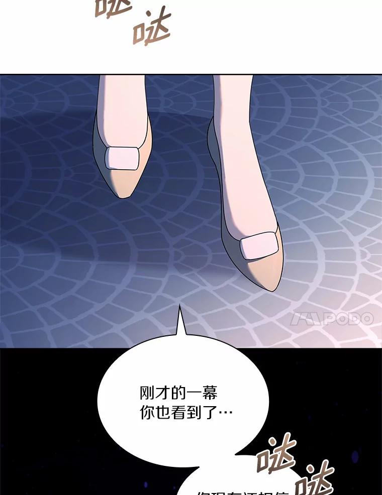 《爱情，进行时》52.看清真相 第40页