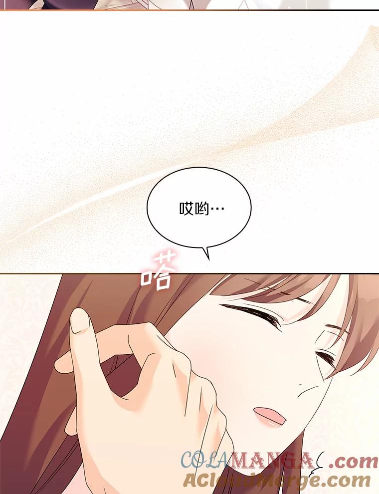 《爱情，进行时》52.看清真相 第65页